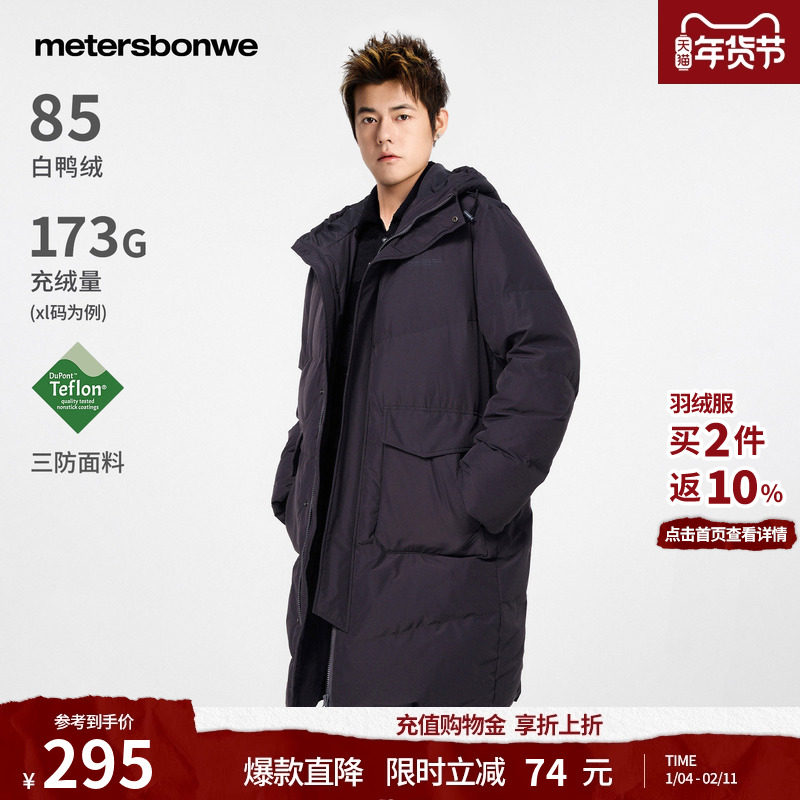 美特斯邦威羽绒服男士冬季新款设计感连帽加厚中长款保暖男短款外