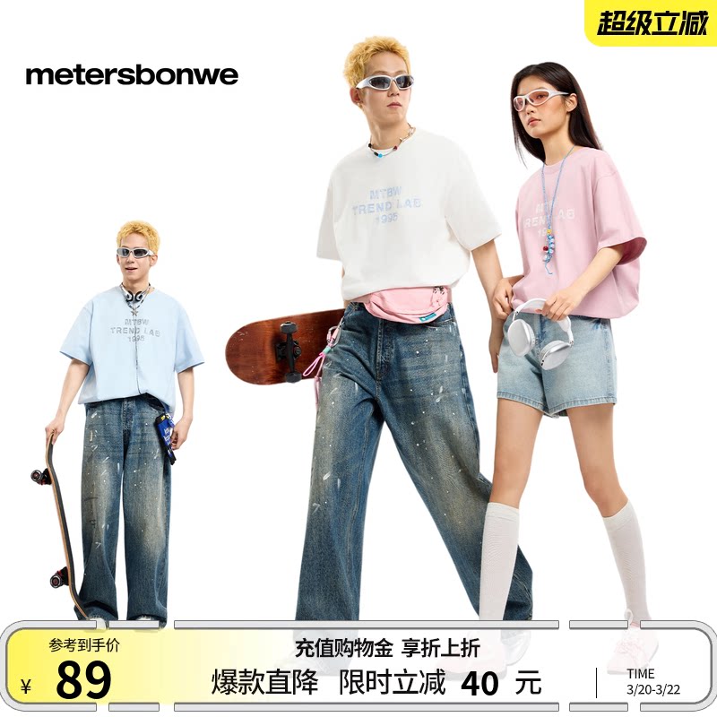 [商场同款]美特斯邦威T恤男夏新舒适纯棉洗水LOGO字母印花体恤