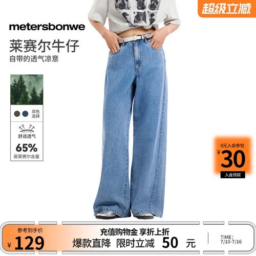 美特斯邦威水洗纯色休闲阔腿裤子