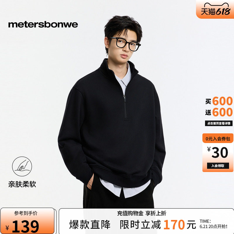 美特斯邦威卫衣男春季新款美式青少年时尚潮流半开领磨毛复合上衣
