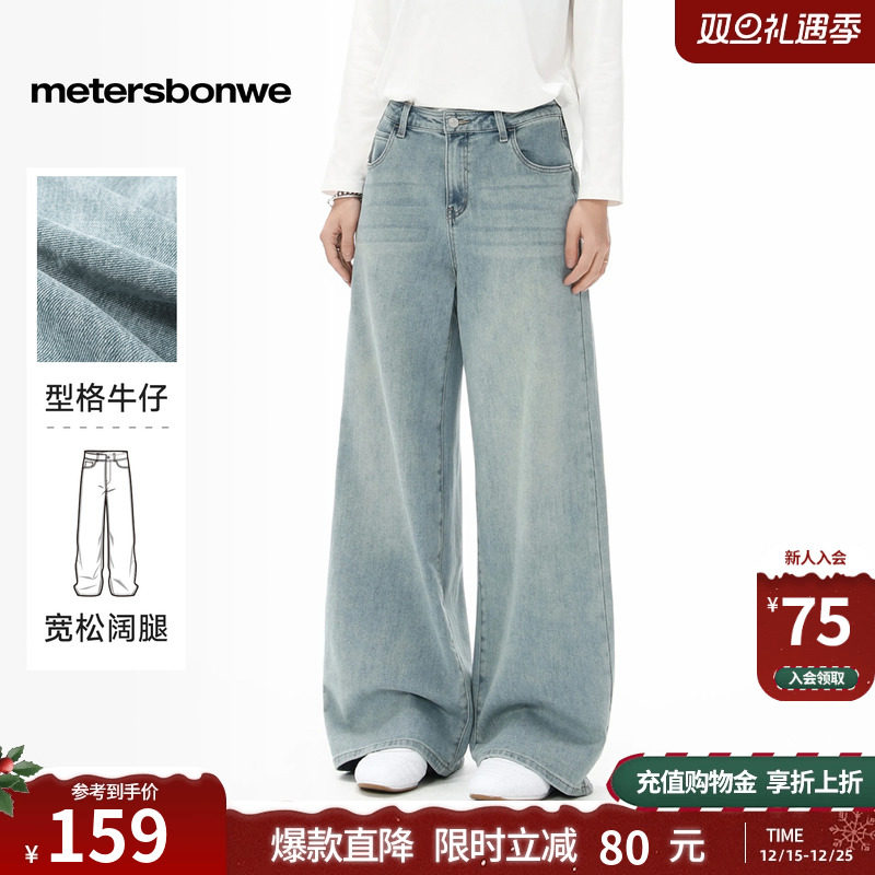 美特斯邦威牛仔裤女柔软舒适百搭