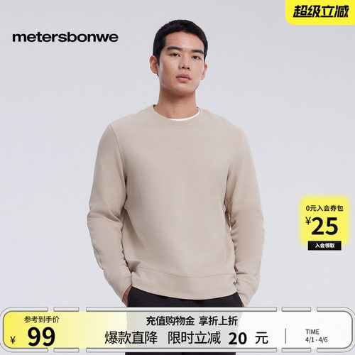 美特斯邦威华夫格圆领卫衣