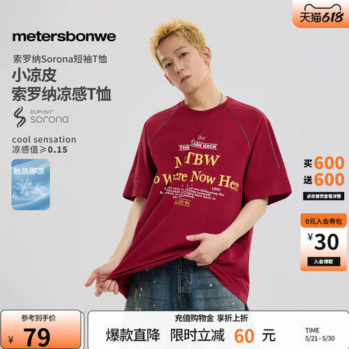 美特斯邦威印花圆领短袖体恤