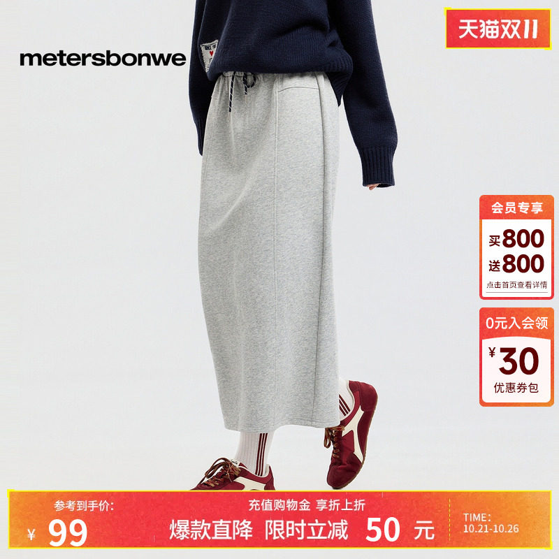 美特斯邦威简约显瘦针织裙子