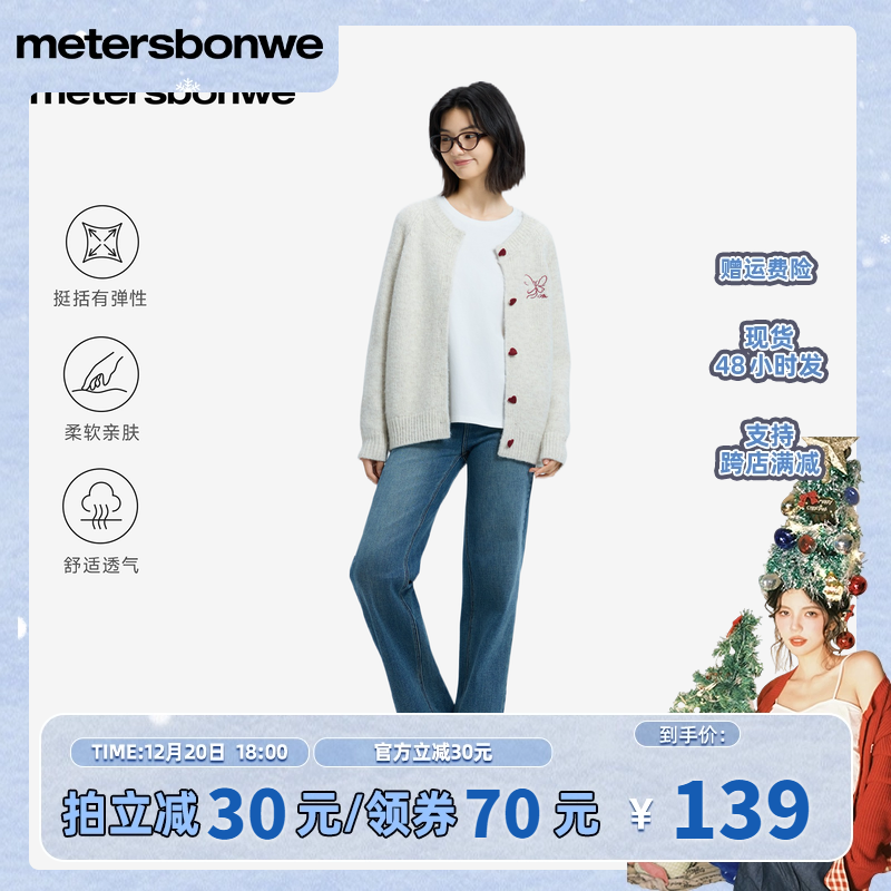 【五百推荐】美特斯邦威牛仔裤女2025秋季新款复古直筒舒适阔腿裤