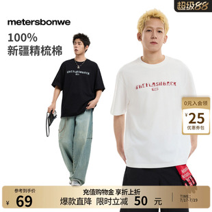 美特斯邦威t恤男2026夏季新款潮流宽松印花圆领休闲纯棉短袖上衣