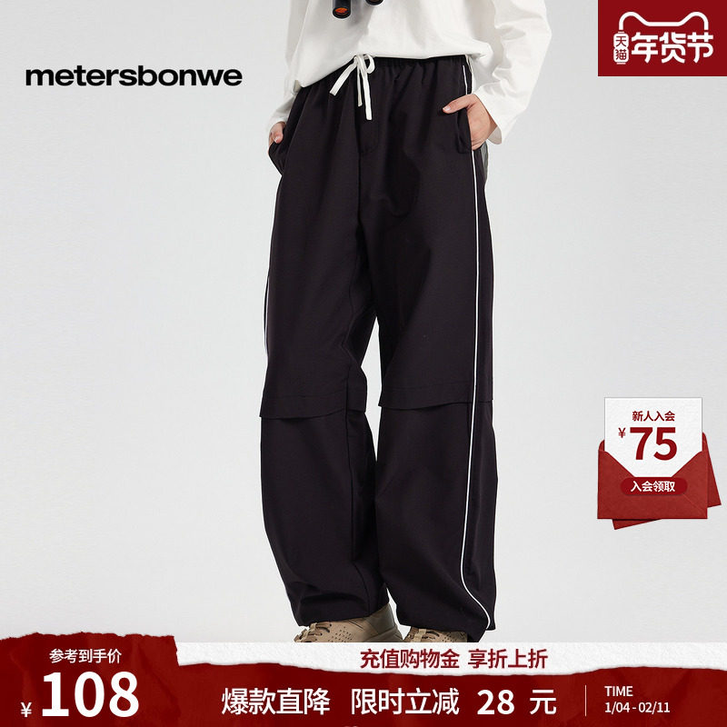 美特斯邦威运动风阔腿裤女士秋冬季新款休闲百搭潮流直筒长裤裤子