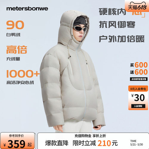 松紧袖口，调节扣绳，锁暖保温，简约舒适