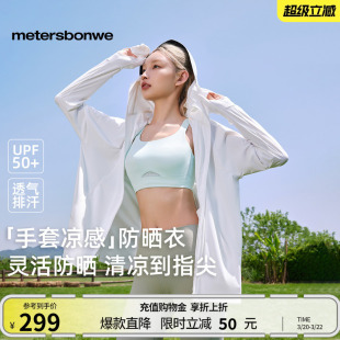 休闲宽松户外外套运动防晒 新款 美特斯邦威男女同款 防晒服夏季