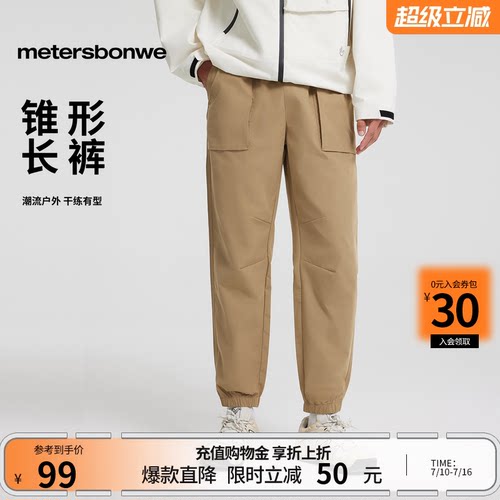 美特斯邦威休闲裤简约百搭
