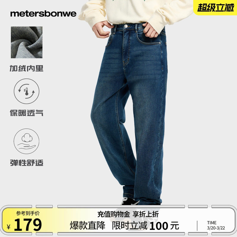 美特斯邦威牛仔裤男士春季美式复古水洗休闲宽松潮流直筒阔腿长裤