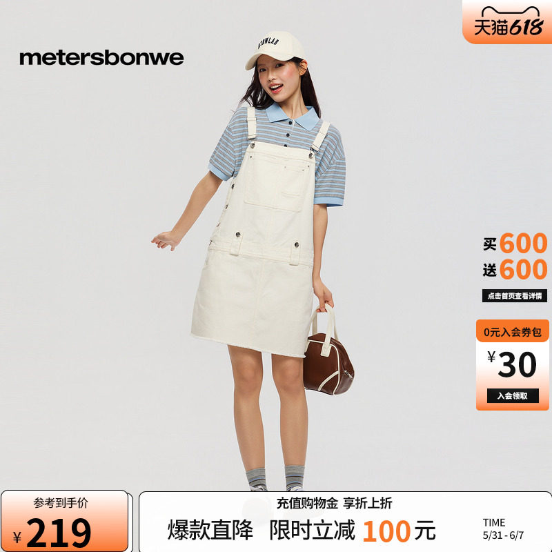 美特斯邦威背带裙女2026夏季新款潮流宽松纯棉休闲低腰纯色裙子