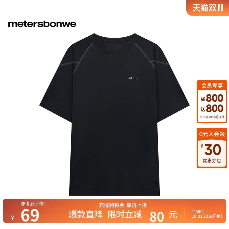 美特斯邦威插肩针织短袖体恤