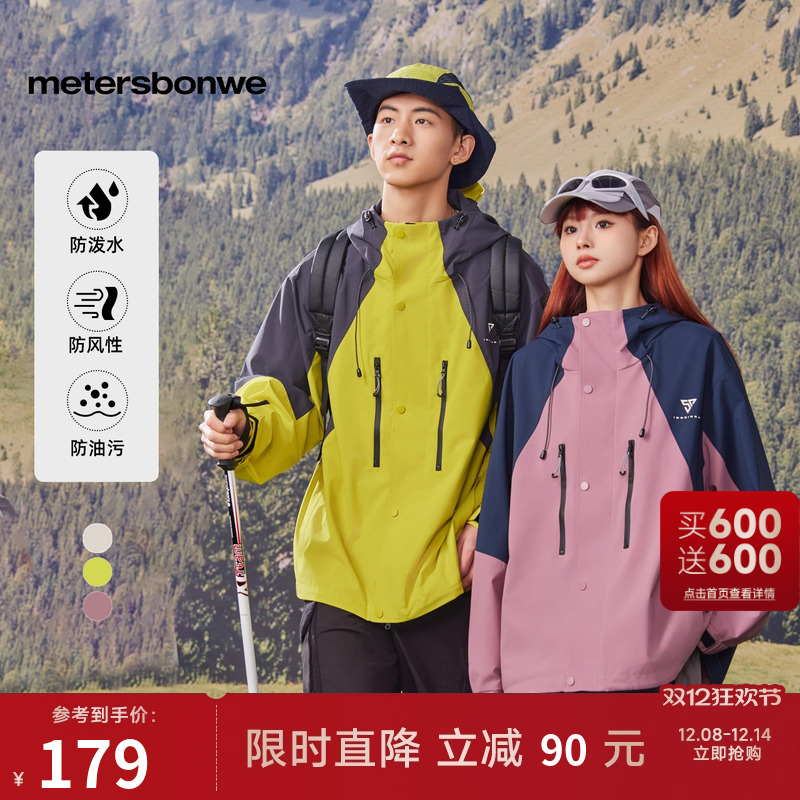 美特斯邦威24新款外套