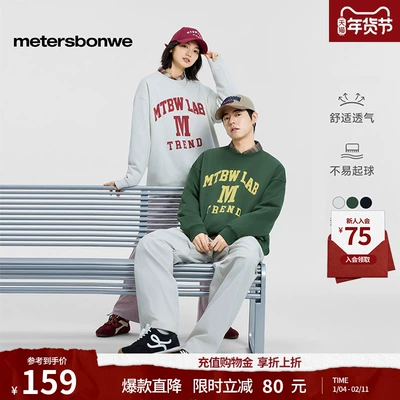 美特斯邦威卫衣男挺括显瘦