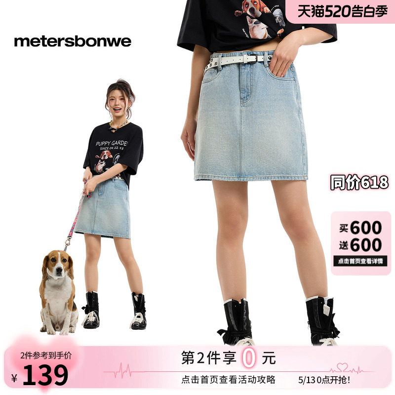 美特斯邦威牛仔裙女2026夏季新款潮流水洗中腰舒适休闲A字半裙