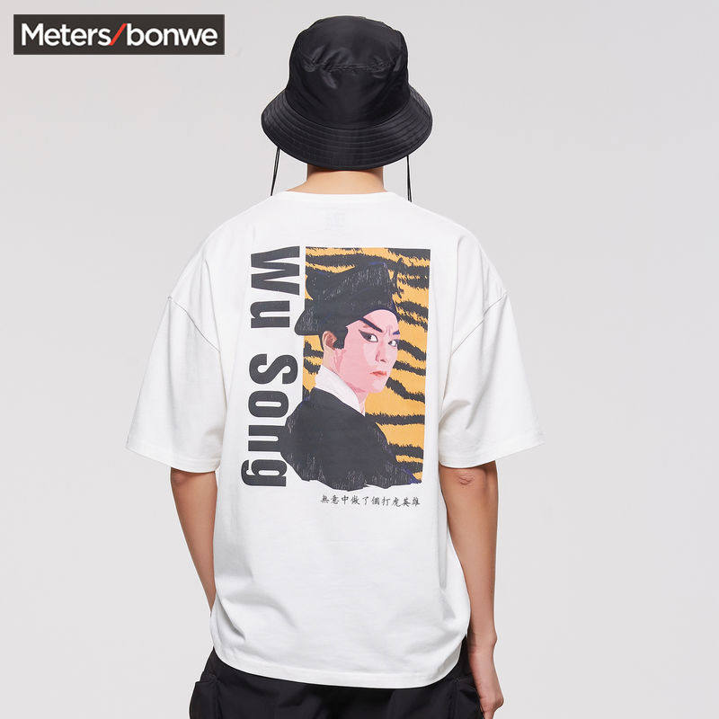 【囡囡专享】美特斯邦威短袖t恤男夏季新款宽松国潮后背印花纯棉
