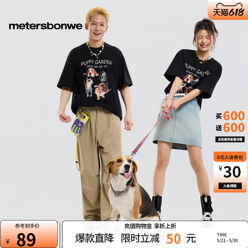 美特斯邦威t恤男女同款2026夏季新款潮流宽松纯棉短袖T男