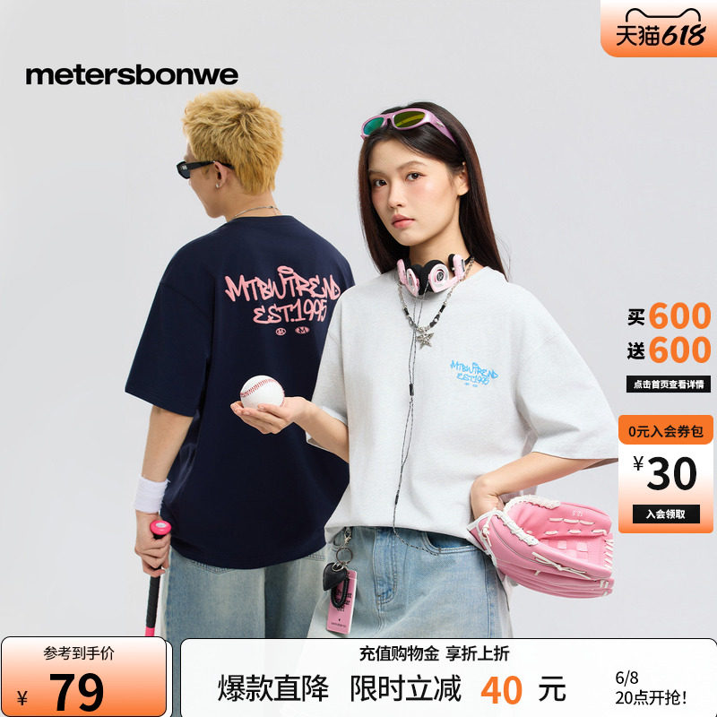 美特斯邦威t恤男女同款2026夏新款潮流美式复古运动情侣凉感衣AA
