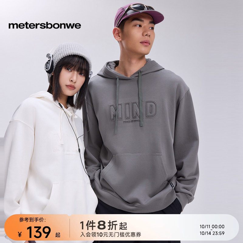 美特斯邦威舒适卫衣休闲百搭