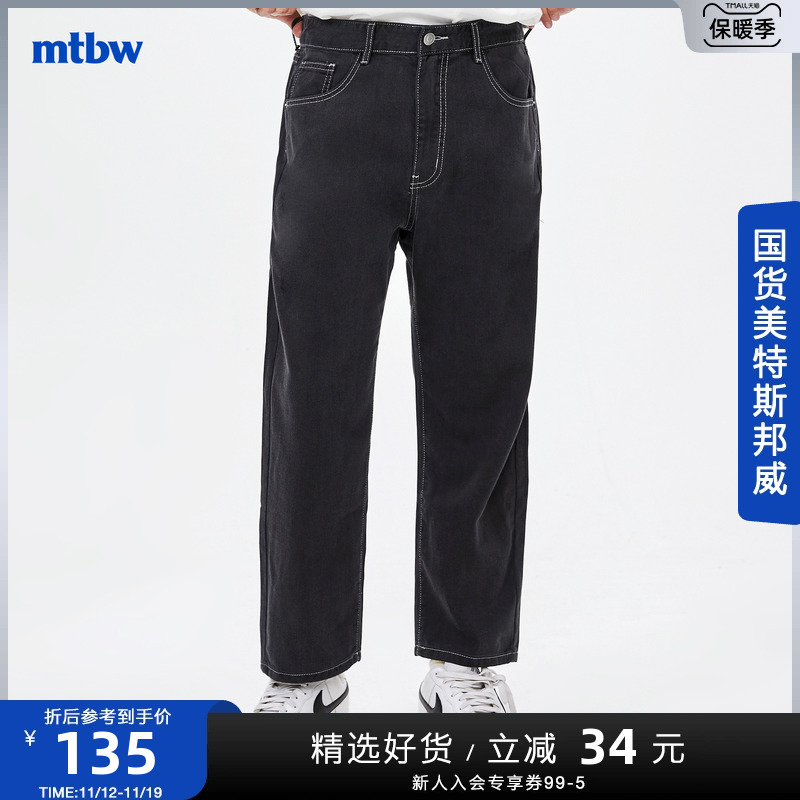 国货美特斯邦威舒适直筒牛仔长裤男百搭夏季新款轻薄休闲潮流裤子