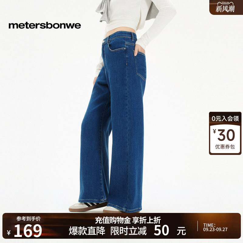 美特斯邦威保暖牛仔喇叭裤