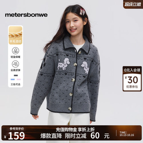 宽松翻领设计，经典费尔岛风格提花