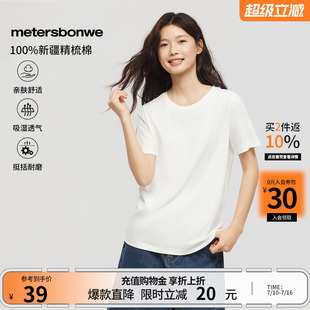 美特斯邦威t恤女2026夏季新款潮流纯棉圆领针织纯色休闲短袖T恤