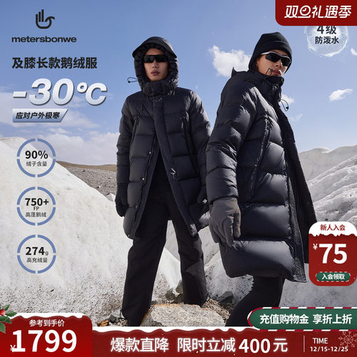 美特斯邦威中长款鹅绒服