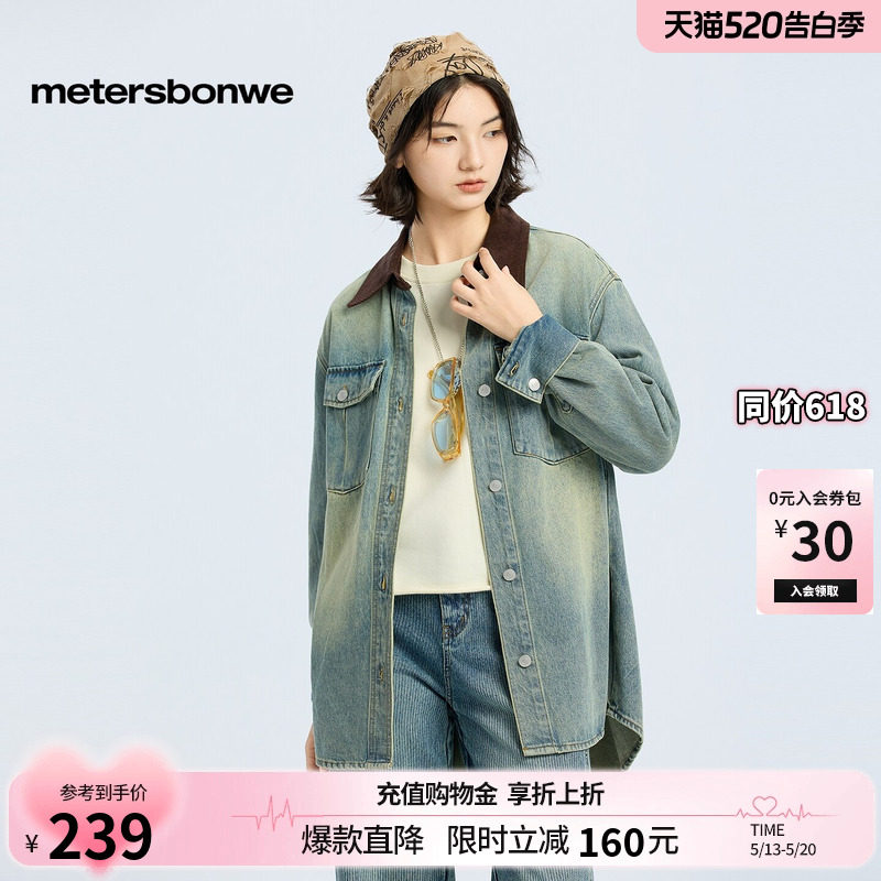 [商场同款]美特斯邦威女春新款轻薄潮流灯芯绒拼接翻领水洗外套
