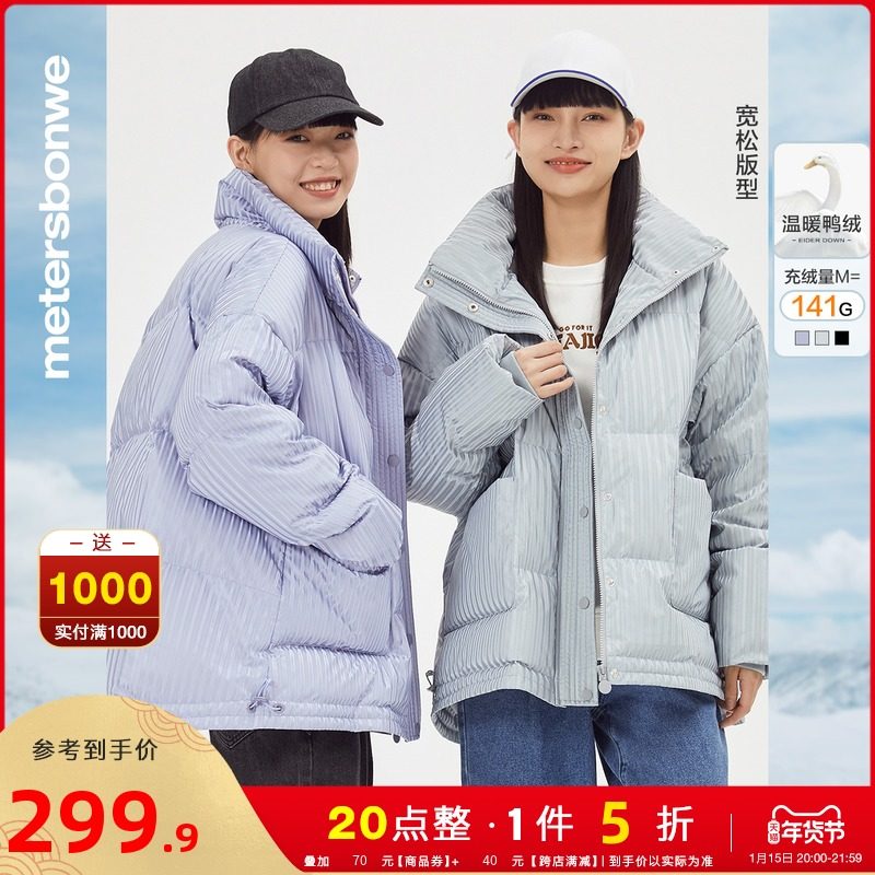 美特斯邦威简约羽绒服女短款2021冬季新款甜美宽松保暖羽绒外套女