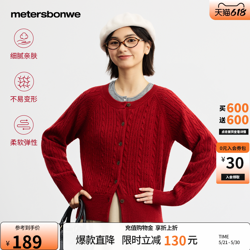 美特斯邦威毛衣女2026春季新款新年红色毛织舒适休闲圆领绞花开衫