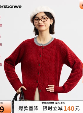 美特斯邦威毛衣女2026春季新款新年红色毛织舒适休闲圆领绞花开衫