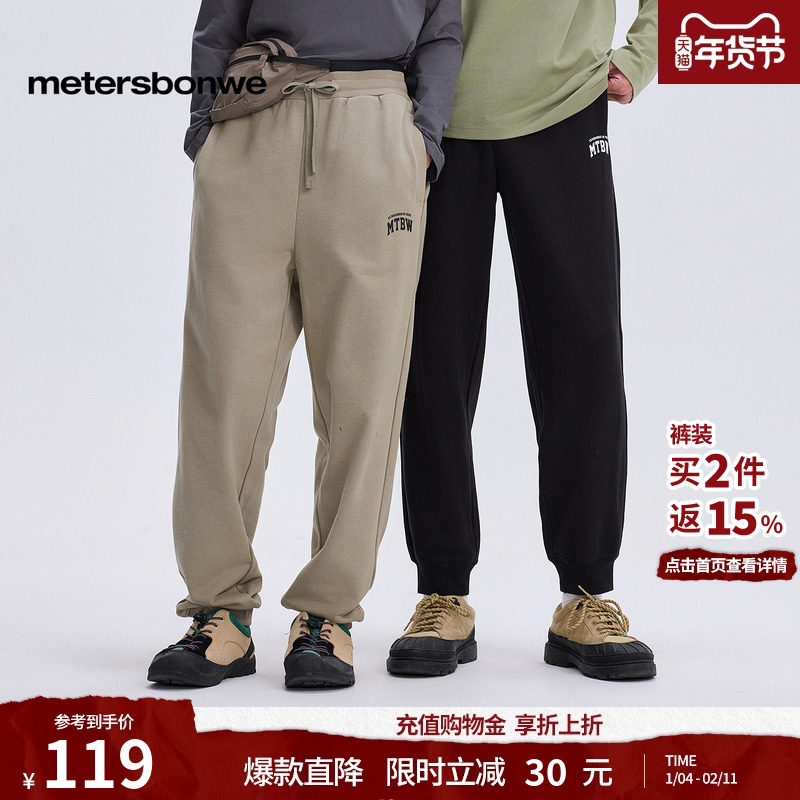 美特斯邦威秋冬季新款男潮流宽松舒适束脚慢跑裤下装运动长裤男,男装,卫裤,淘宝优惠券,粉丝福利购,淘宝优惠卷