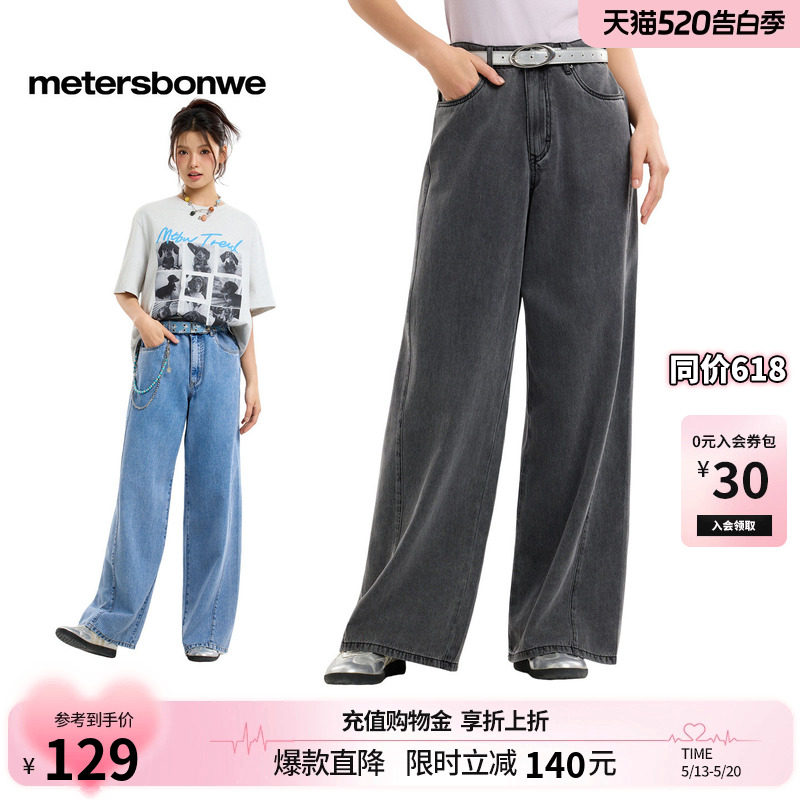 美特斯邦威牛仔长裤女2026夏季新款潮流宽松水洗纯色休闲阔腿裤AA