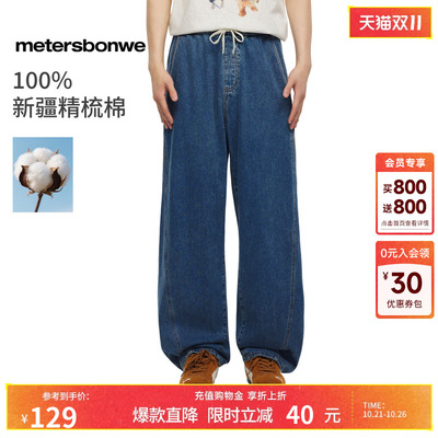 美特斯邦威纯棉休闲纯色弯刀裤子