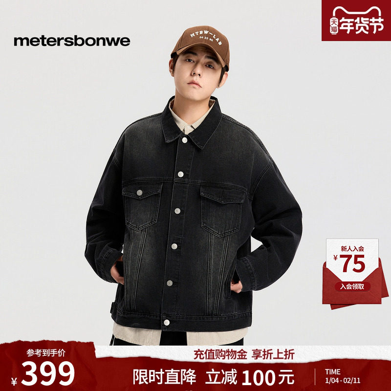 美特斯邦威外套男女同款2026春季新款时尚廓形情侣翻领牛仔外套,男装,牛仔外套,淘宝优惠券,粉丝福利购,淘宝优惠卷