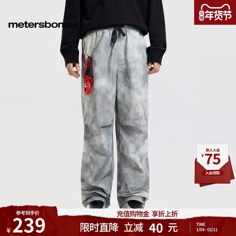 美特斯邦威休闲裤男2026春季新款潮流直筒纯色梭织休闲阔腿伞兵裤,男装,休闲裤,淘宝优惠券,粉丝福利购,淘宝优惠卷
