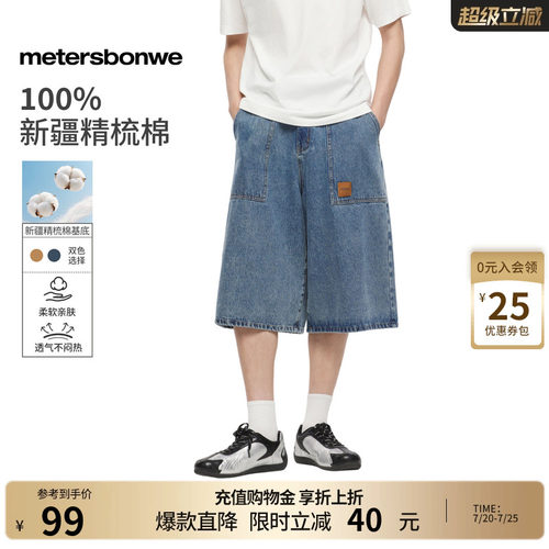 美特斯邦威纯色直筒七分裤子
