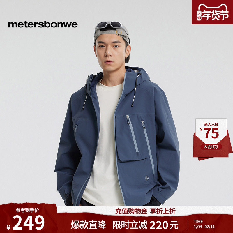 [商场同款]美特斯邦威夹克男女秋冬户外工装三防短款冲锋衣外套,男装,夹克,淘宝优惠券,粉丝福利购,淘宝优惠卷