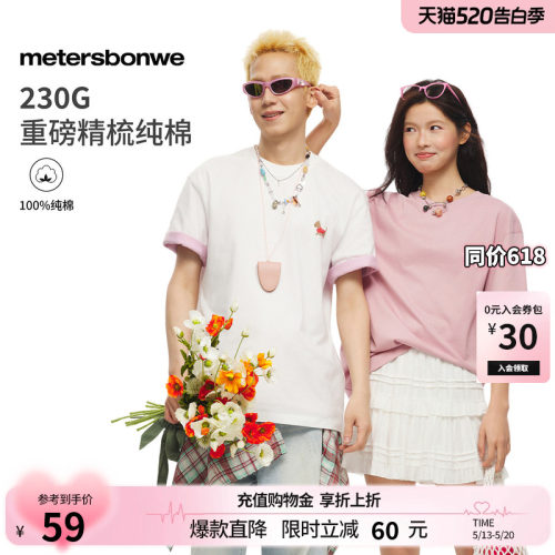 美特斯邦威印花针织纯棉短袖恤