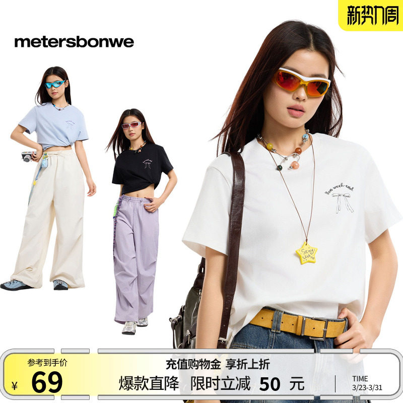 美特斯邦威短袖女夏季新款潮流简约宽松百搭圆领撞色水果印花T恤