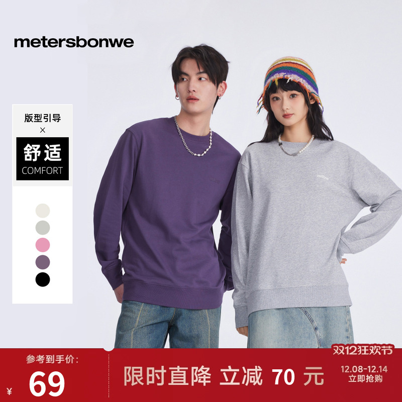 美特斯邦威套头衫基本款