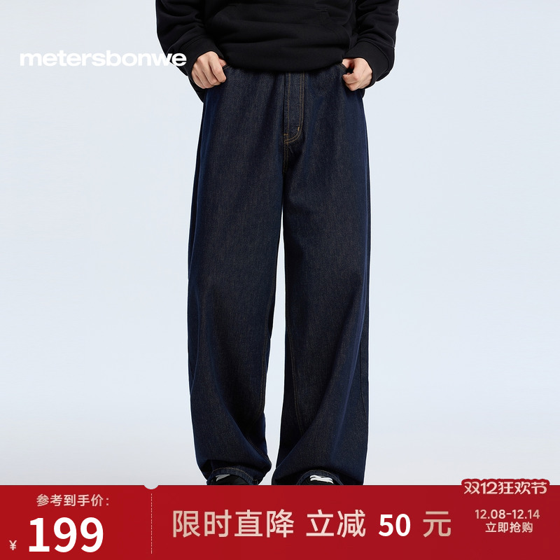 美特斯邦威宽松阔腿牛仔裤男