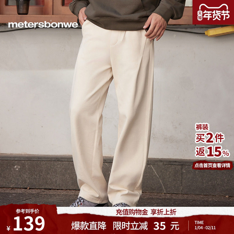 美特斯邦威潮流户外长裤男士秋冬季新款直筒修身裤运动宽松卫裤,男装,卫裤,淘宝优惠券,粉丝福利购,淘宝优惠卷