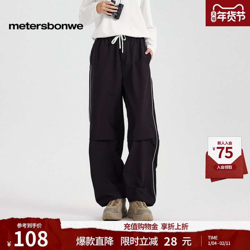 美特斯邦威运动风休闲裤女士秋冬季新款时尚潮流舒适阔腿裤