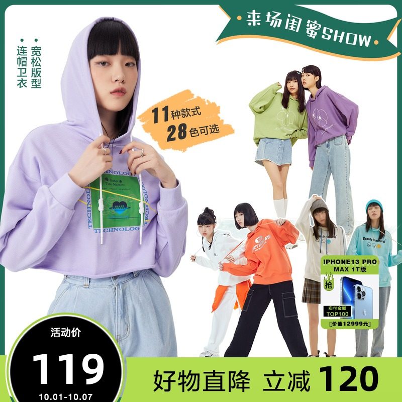 美特斯邦威秋季卫衣小众女2021新款秋季宽松bf慵懒BF风女士连帽衫