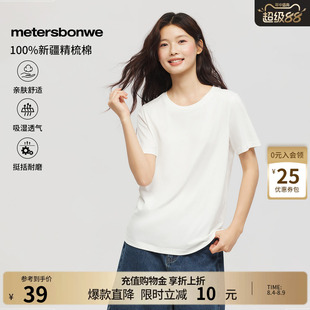 美特斯邦威t恤女2026夏季新款潮流纯棉圆领针织纯色休闲短袖T恤