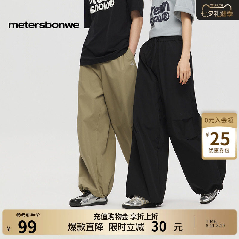美特斯邦威休闲裤男女同款2026秋季新款潮流宽松情侣阔腿伞兵裤