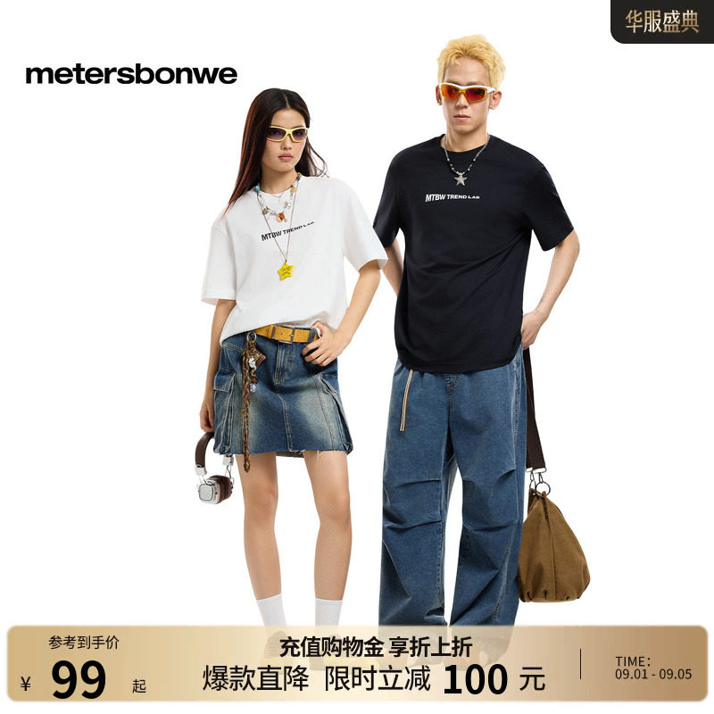 美特斯邦威宽松重磅印花情侣T恤
